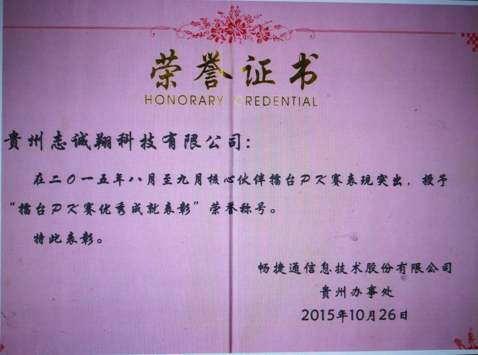 荣誉证书